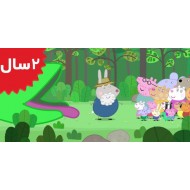 Peppa Pig.Grampy Rabbits Dinosaur Park